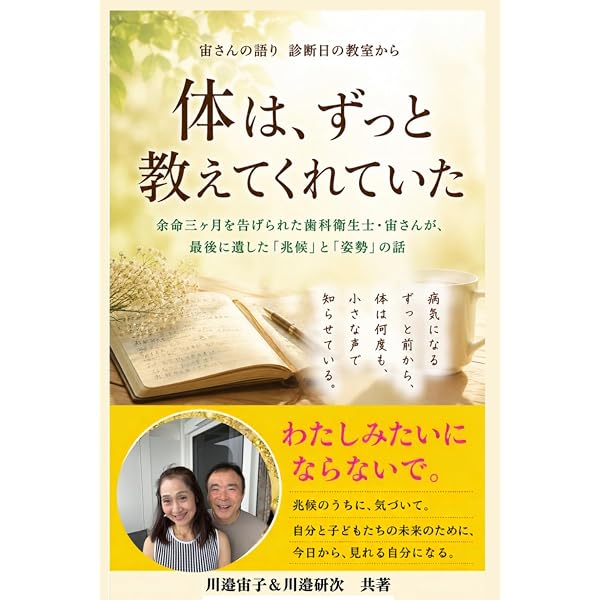 かわべ式 子育てスイッチ ~生まれた瞬間からグングン発達する88の秘訣