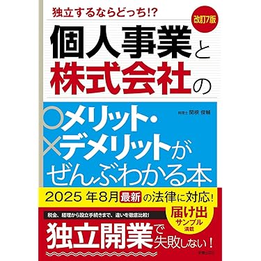 【送料無料】起業マーケティング12冊 成功の型」を知る 起業の技術 | 浜口 隆則 |本 | 通販 | Amazon