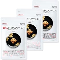 Amazon.co.jp: ターミナリアファースト 5 (機能性表示食品 / 120粒×3袋