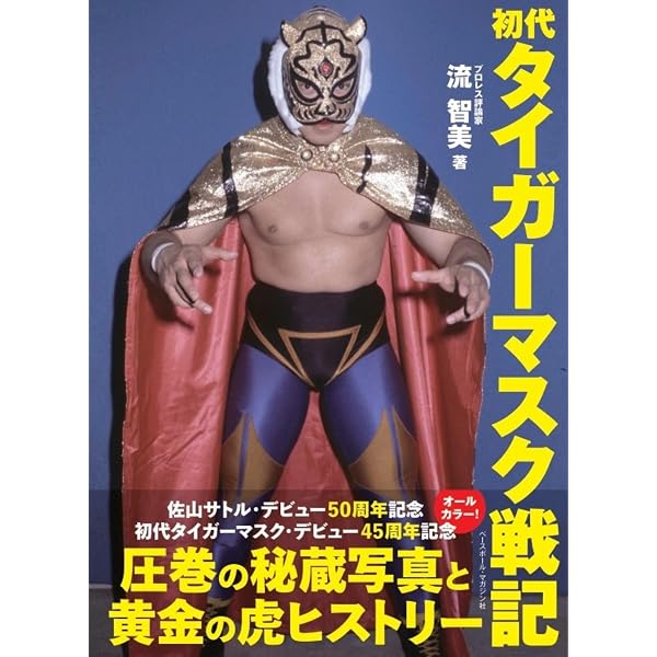 ジャイアント馬場 王者の魂 VOL.1 DVD