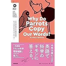 音声DL BOOK NHK Enjoy Simple English Readers Why Do Parrots Copy