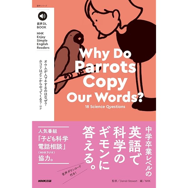 NHK CD BOOK Enjoy Simple English Readers Introducing Japan (語学