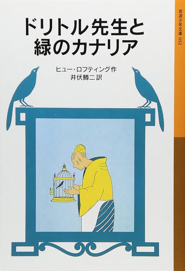 Amazon.co.jp: ドリトル先生ものがたり 全13冊セット 美装ケース