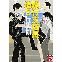 【中古】 支店長、最後の仕事/講談社/江波戸哲夫 中古】 支店長、最後の仕事/講談社/江波戸哲夫 中古】 支店長