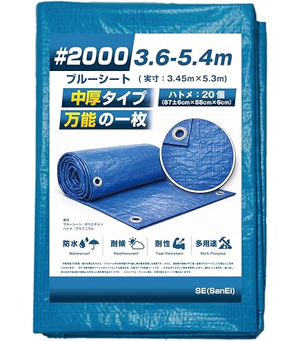 軽量(薄手)ブルーシート　3.6×5.4. 10枚入り Amazon | ブルーシート 3.6m×5.4m 10枚入り 薄手 軽量シート