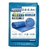 ブルーシート ビニールシート #2000 3.6m×5.4m 1枚入 ハトメ付き 中厚タイプ 災害対策 台風対策 大雨対策 防水シート 養生シート アウトドア レジャー