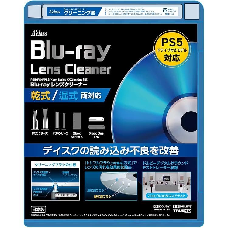 CYBER ・ ブルーレイレンズクリーナー パワフル湿式タイプ ( PS4 / PS3 用) dwos6rj Amazon | CYBER ・ ブルーレイレンズクリーナー パワフル湿式