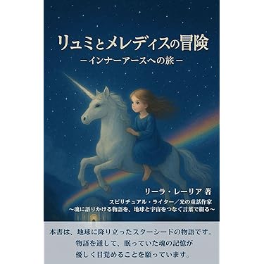 Amazon.co.jp 最新リリース: 絵本・児童書 の新着ランキングです。