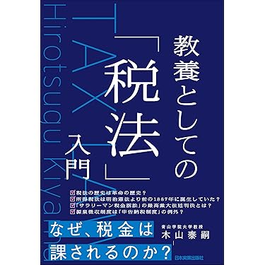 Amazon.co.jp 売れ筋ランキング: 投資・金融・会社経営 の中で最も人気