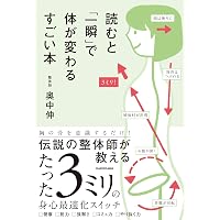 波動の法則 実践体験報告 ― 足立育朗が語る時空の仕組と現実 | 足立