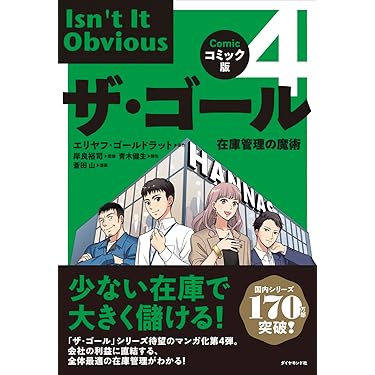 ❣️特価❣️ ビジネス・経済 書籍11冊セット+1（オマケ） Amazon.co