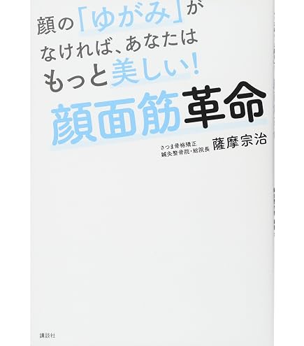 Amazon | さつま式小顔マウスピース 黒 (Initial Aligners) | さつま