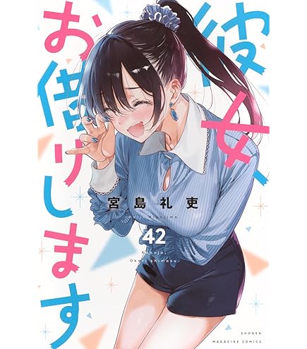 Amazon.co.jp: 幼馴染とはラブコメにならない 全巻 1巻 ～ 19巻 セット