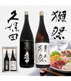 Amazon.co.jp: 【獺祭 純米大吟釀 磨き45と久保田 吟醸 千寿】日本