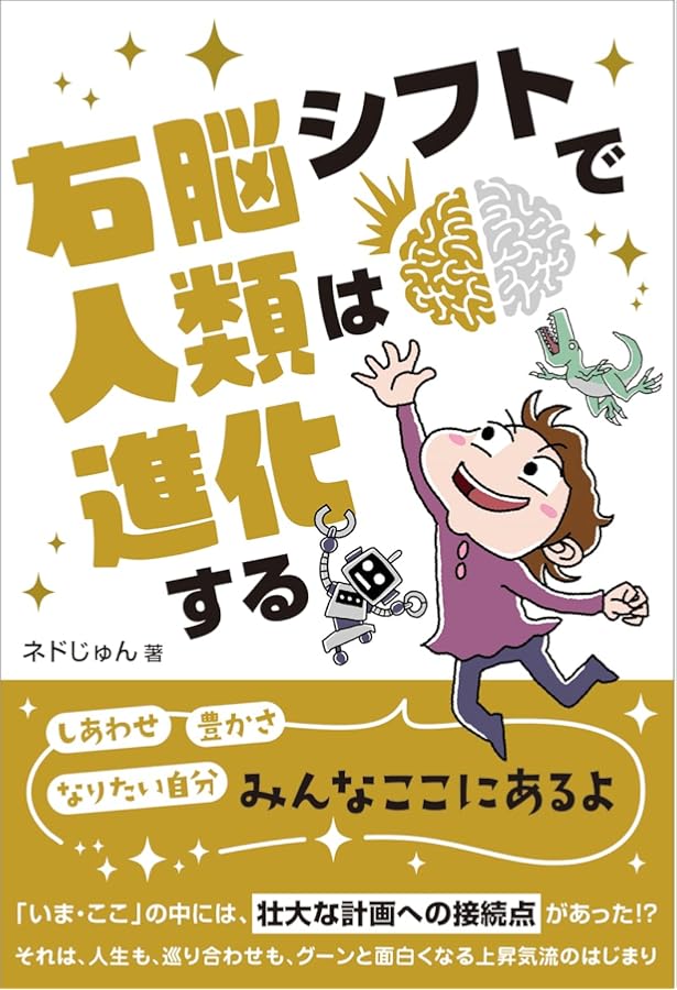真実と主観性(覚醒ブックス) | デヴィッド・R・ホーキンズ, 立花 あり