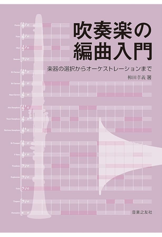 完本 管絃楽法 | 伊福部 昭 |本 | 通販 | Amazon