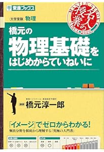 【東進】『特別招待講習　化学Ⅰ・Ⅱ「酸・塩基」　鎌田真彰先生』 東進 講師紹介 - 化学 - 鎌田 真彰先生 - YouTube