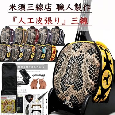 Amazon.co.jp 売れ筋ランキング: 三線 の中で最も人気のある商品です