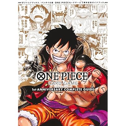 バンダイ公認 ONE PIECE CARD GAME 3rd ANNIVERSARY COMPLETE GUIDE (V
