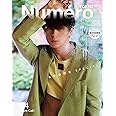 Numero TOKYO 2022年3月号特装版【眞栄田郷敦表紙&別冊付録バージョン】