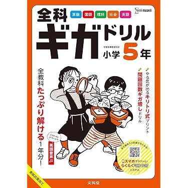 Amazon.co.jp 売れ筋ランキング: 学習指導 の中で最も人気のある商品です