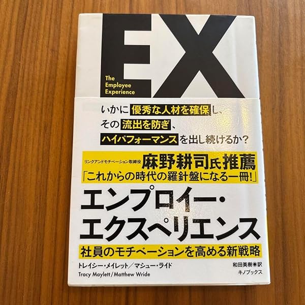 エンプロイー・エクスペリエンス | トレイシー・メイレット