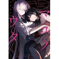 百合SMでふたりの気持ちはつながりますか？ 5 (芳文社コミックス