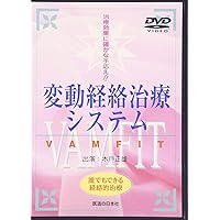 天・地・人 治療鍼灸医術の根本的治療システム | 木戸 正雄 |本 | 通販