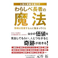 誰も知らない帝王学 ~能ある鷹は爪を出せ~ | 元谷 拓 |本 | 通販