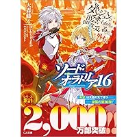 Amazon.co.jp: ダンジョンに出会いを求めるのは間違っているだろ