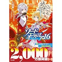 ダンジョンに出会いを求めるのは間違っているだろうか ソードオラトリア コミック】ダンジョンに出会いを求めるのは間違っているだろうか
