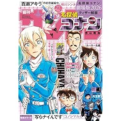 Amazon.co.jp: 週刊少年サンデー (52号) : 本