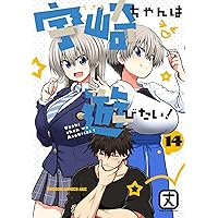 Amazon.co.jp: 泥酔彼女(7)(完) (ガンガンコミックスUP!) : 串木野