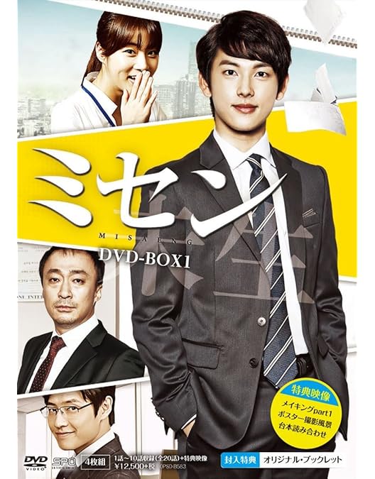 ミセン DVD-BOX1・2 セット Amazon.co.jp: ミセン -未生- DVD-BOX2 : イム・シワン(ZE:A