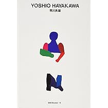 超希少❗️グラフィック作品集【VeryGraphic】ポーランド デザイナー 超希少❗️グラフィック作品集【VeryGraphic】ポーランド