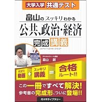 代ゼミ】『畠山の基礎から学ぶ倫理 畠山創先生 第1回授業ノート』 +α