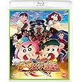 映画クレヨンしんちゃん もののけニンジャ珍風伝 [Blu-ray]