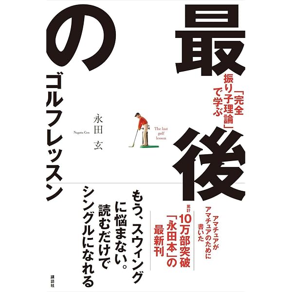 Amazon.co.jp: 中島常幸改造打法の秘密 (講談社文庫) 電子書籍: 後藤修