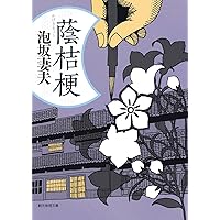 泡坂妻夫文春文庫6冊セットです。 Amazon.co.jp: 泡坂妻夫: 総特集 (KAWADE夢ムック 文藝別冊