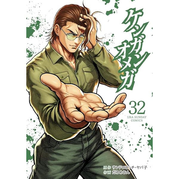 ケンガンアシュラ コミック 全27巻セット |本 | 通販 | Amazon