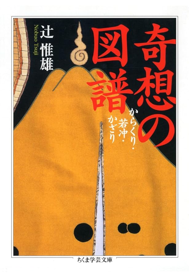 江戸挿絵文庫 全六巻セット bookssakura_b00417