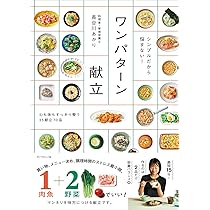 長谷川あかり DAILY RECIPE Vol.4 (扶桑社ムック) | 長谷川あかり |本