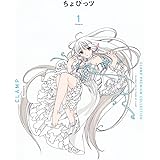 CLAMP PREMIUM COLLECTION ちょびっツ(1) (KCデラックス)