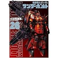 Amazon.co.jp: 『機動戦士ガンダムサンダーボルト』25集限定版