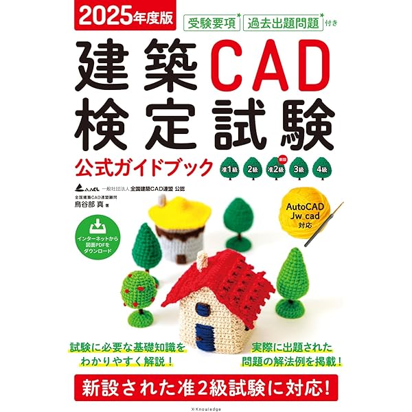 ビジュアルハンドブック必須携帯建築資料 ビジュアルハンドブック必携建築資料 / 大野 義照【監修】/柳原 正人