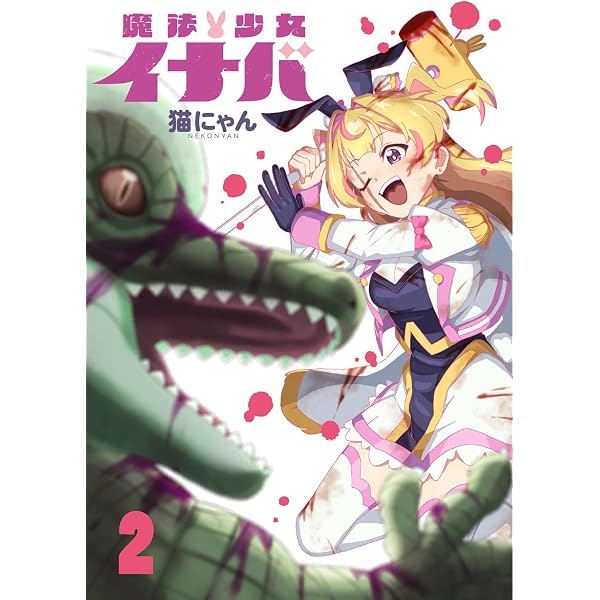 紙屋院文は博徒になりたい！1 (ガルドコミックス) | 宇城はやひろ |本