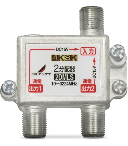 Amazon | マスプロ電工 4K8K衛星放送(3224MHz)対応 2分配器 全端子電流