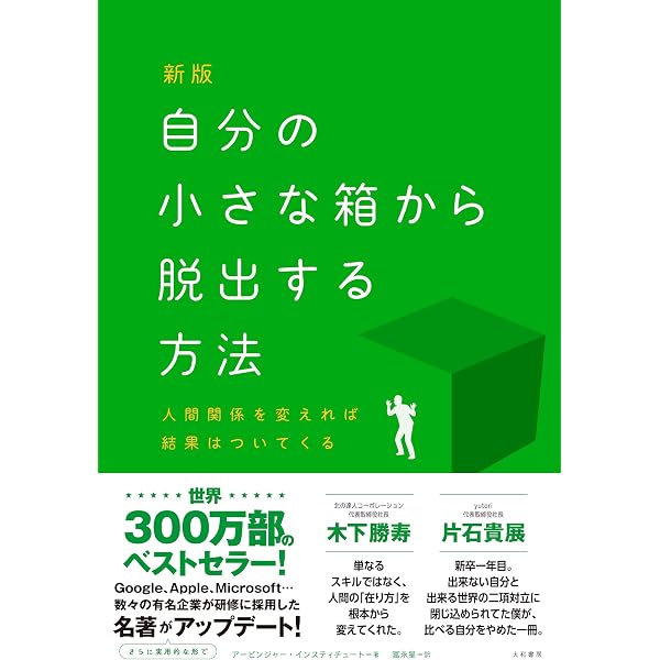成功曲線を描こう: みる夢からかなえる夢へ | 石原 明 |本 | 通販 | Amazon