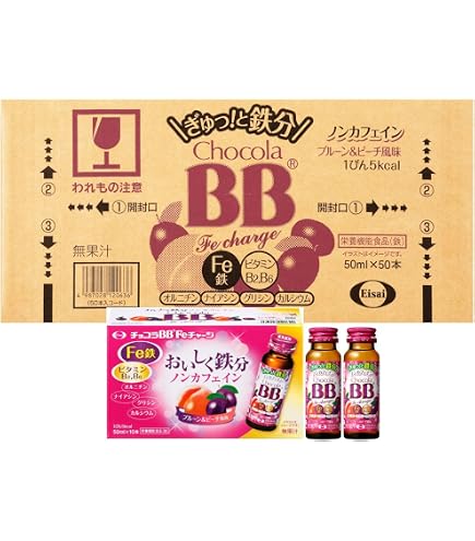 Amazon.co.jp: エーザイ チョコラBB Feチャージ ※ノンカフェイン 50mL