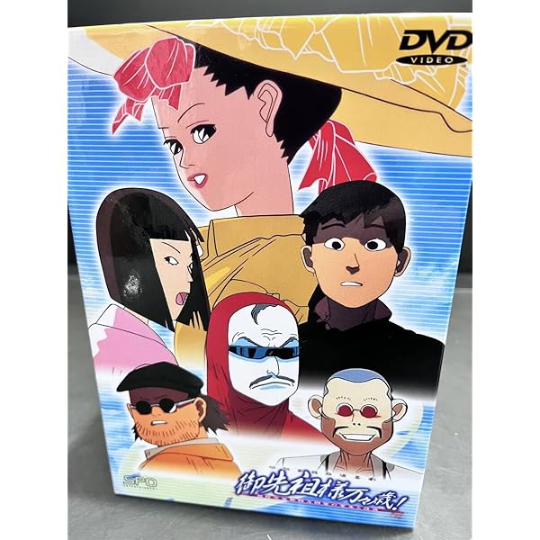 Amazon.co.jp: 御先祖様万々歳! Vol.1 [DVD] : 勝生真沙子, 古川登志夫